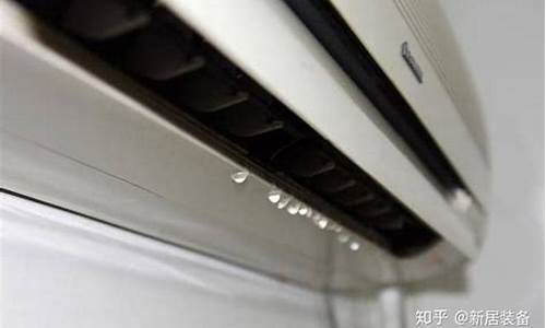 空调室内机滴水什么原因_空调室内机滴水什么原因如何排除